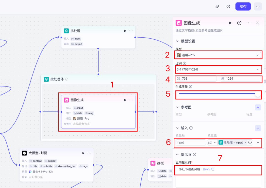 图片[9]-AI智能体扣子(coze)实战：手把手搭建AI智能体coze工作流，打造小红书爆款图文，速成攻略来袭！【喂饭级教程】-AI学习