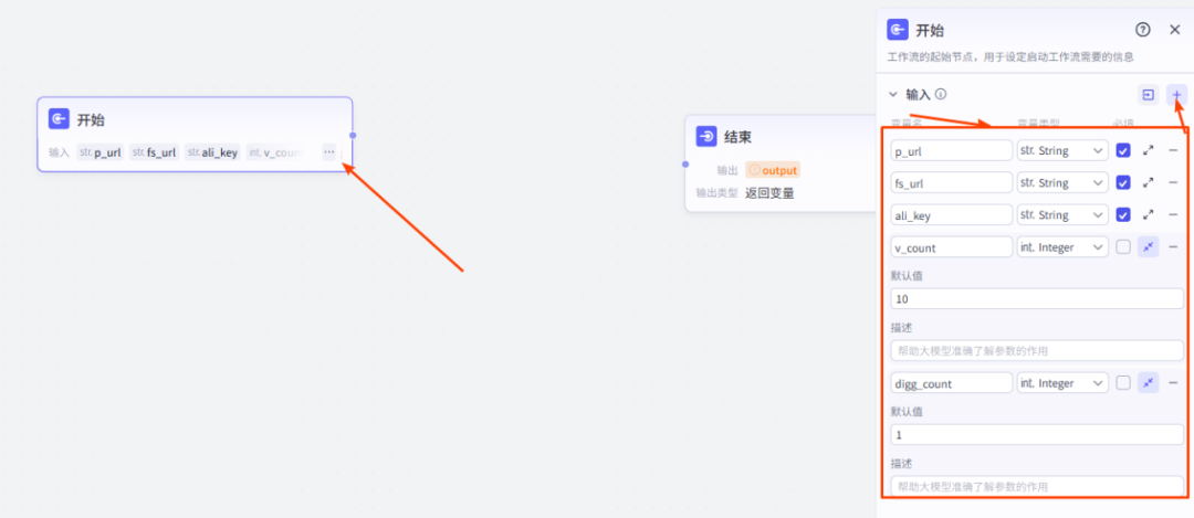 图片[5]-coze扣子智能体（工作流）采集抖音视频-转化成文字-改写文案-并写入飞书多维表格保存-AI学习