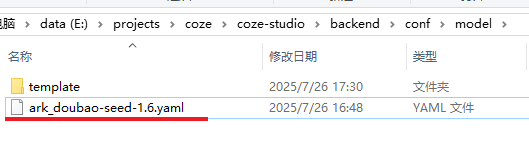 图片[14]-Coze开发平台开源了！超详细本地部署教程，解锁AI智能体开发无限可能-AI学习