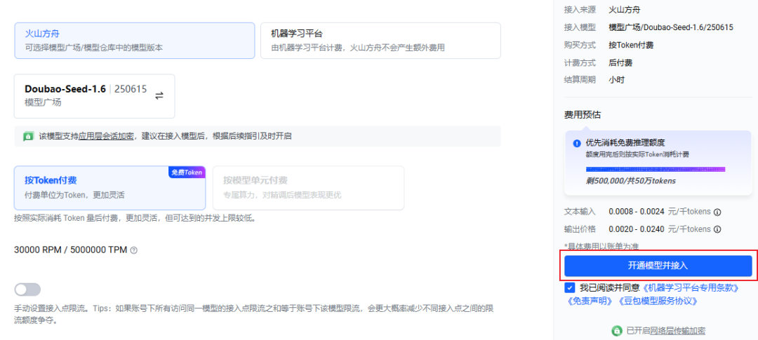 图片[18]-Coze开发平台开源了！超详细本地部署教程，解锁AI智能体开发无限可能-AI学习
