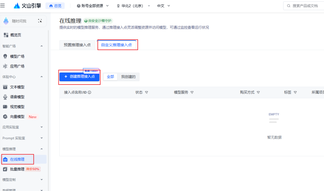 图片[15]-Coze开发平台开源了！超详细本地部署教程，解锁AI智能体开发无限可能-AI学习