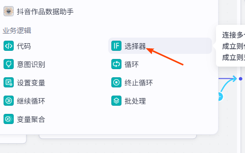 图片[31]-coze扣子智能体（工作流）采集抖音视频-转化成文字-改写文案-并写入飞书多维表格保存-AI学习