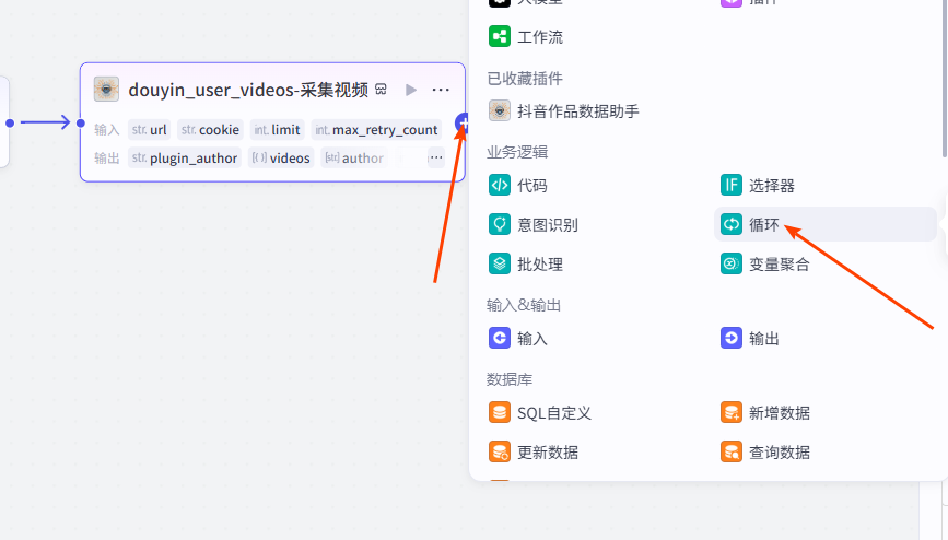 图片[10]-coze扣子智能体（工作流）采集抖音视频-转化成文字-改写文案-并写入飞书多维表格保存-AI学习
