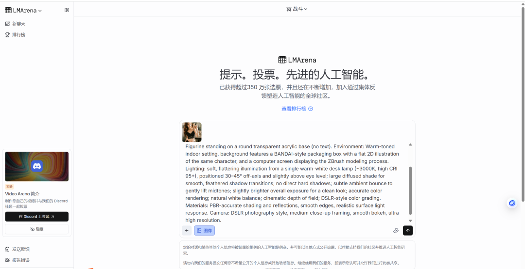图片[9]-3个免费白嫖Nano Banana模型的地址,轻松制作手办盲盒,变现超容易(附工具地址)-AI学习