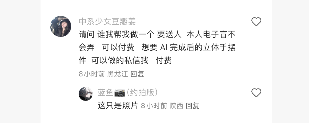 图片[2]-3个免费白嫖Nano Banana模型的地址,轻松制作手办盲盒,变现超容易(附工具地址)-AI学习