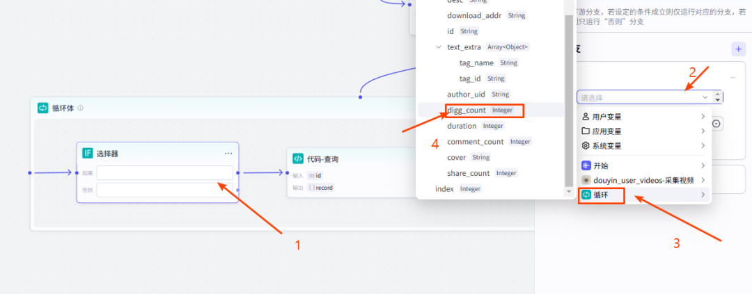 图片[26]-coze扣子智能体（工作流）采集抖音视频-转化成文字-改写文案-并写入飞书多维表格保存-AI学习