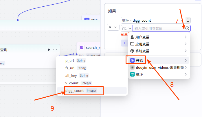 图片[28]-coze扣子智能体（工作流）采集抖音视频-转化成文字-改写文案-并写入飞书多维表格保存-AI学习