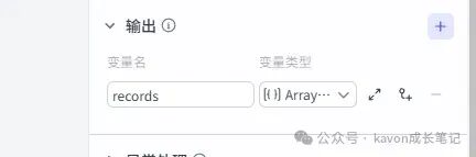 图片[48]-coze扣子智能体（工作流）采集抖音视频-转化成文字-改写文案-并写入飞书多维表格保存-AI学习