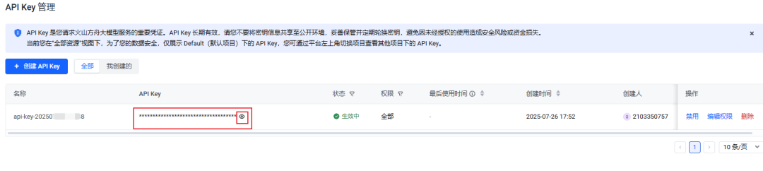 图片[21]-Coze开发平台开源了！超详细本地部署教程，解锁AI智能体开发无限可能-AI学习
