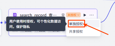 图片[23]-coze扣子智能体（工作流）采集抖音视频-转化成文字-改写文案-并写入飞书多维表格保存-AI学习