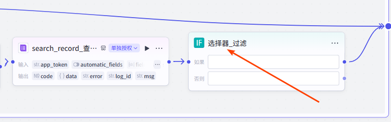 图片[32]-coze扣子智能体（工作流）采集抖音视频-转化成文字-改写文案-并写入飞书多维表格保存-AI学习