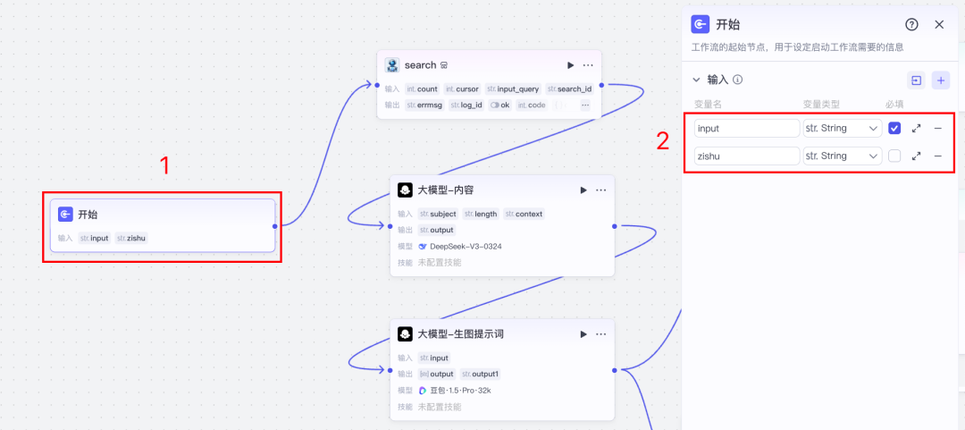 图片[2]-AI智能体扣子(coze)实战：手把手搭建AI智能体coze工作流，打造小红书爆款图文，速成攻略来袭！【喂饭级教程】-AI学习