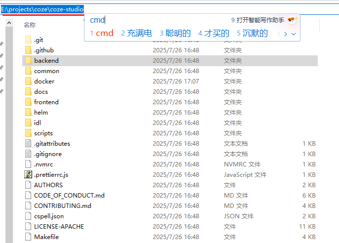 图片[13]-Coze开发平台开源了！超详细本地部署教程，解锁AI智能体开发无限可能-AI学习