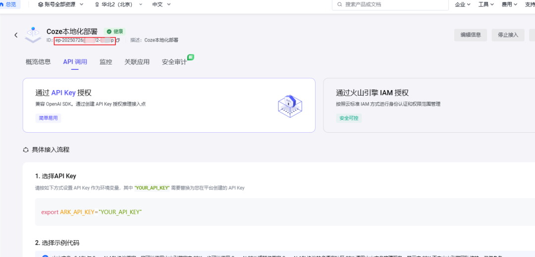 图片[19]-Coze开发平台开源了！超详细本地部署教程，解锁AI智能体开发无限可能-AI学习
