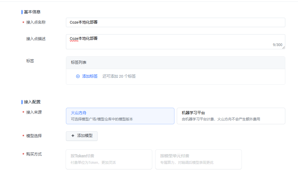 图片[16]-Coze开发平台开源了！超详细本地部署教程，解锁AI智能体开发无限可能-AI学习