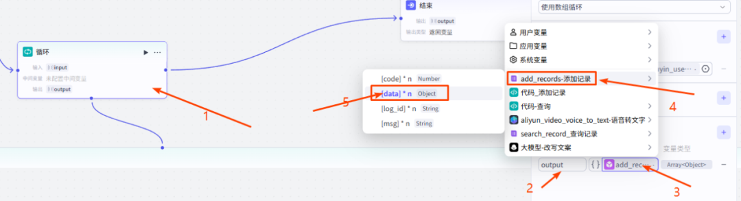 图片[55]-coze扣子智能体（工作流）采集抖音视频-转化成文字-改写文案-并写入飞书多维表格保存-AI学习