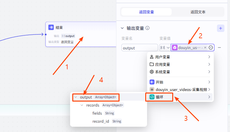 图片[56]-coze扣子智能体（工作流）采集抖音视频-转化成文字-改写文案-并写入飞书多维表格保存-AI学习