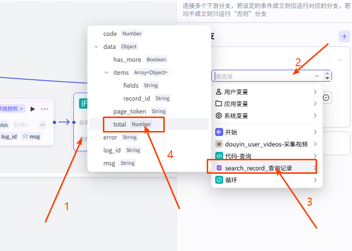 图片[33]-coze扣子智能体（工作流）采集抖音视频-转化成文字-改写文案-并写入飞书多维表格保存-AI学习