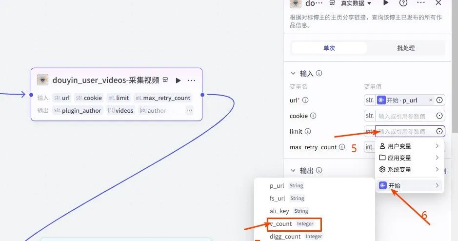 图片[8]-coze扣子智能体（工作流）采集抖音视频-转化成文字-改写文案-并写入飞书多维表格保存-AI学习