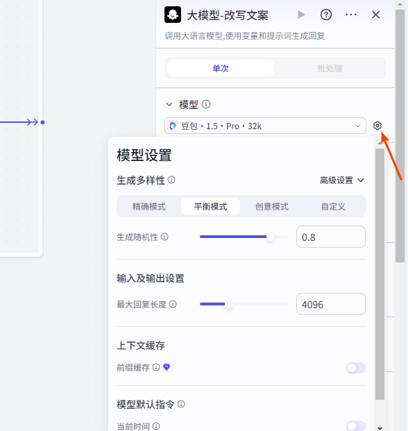 图片[42]-coze扣子智能体（工作流）采集抖音视频-转化成文字-改写文案-并写入飞书多维表格保存-AI学习