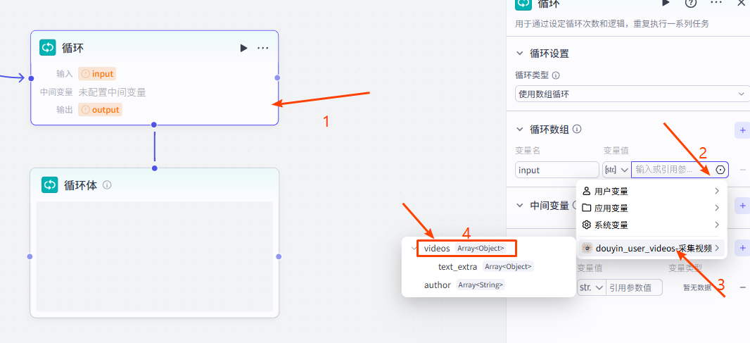 图片[11]-coze扣子智能体（工作流）采集抖音视频-转化成文字-改写文案-并写入飞书多维表格保存-AI学习