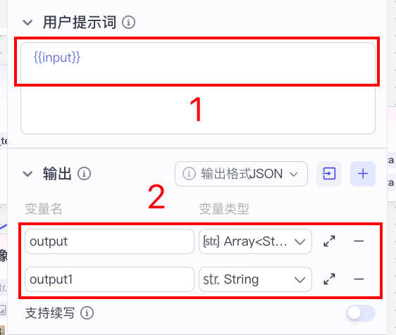 图片[7]-AI智能体扣子(coze)实战：手把手搭建AI智能体coze工作流，打造小红书爆款图文，速成攻略来袭！【喂饭级教程】-AI学习
