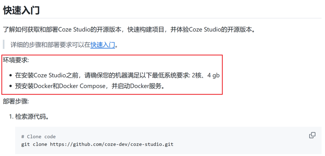 图片[2]-Coze开发平台开源了！超详细本地部署教程，解锁AI智能体开发无限可能-AI学习