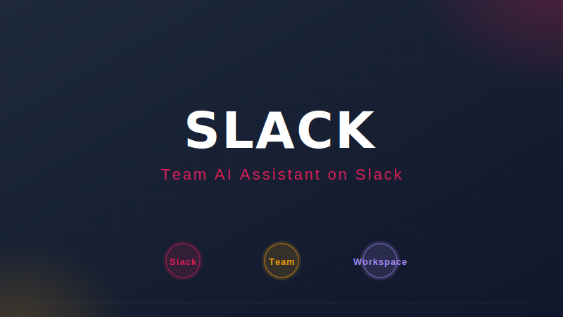 Hermes Agent Slack接入教程：打造团队AI助手（2026最新）-China AI Hub